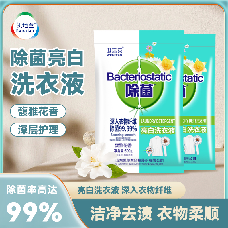 Antibacterial Laundry Liquid