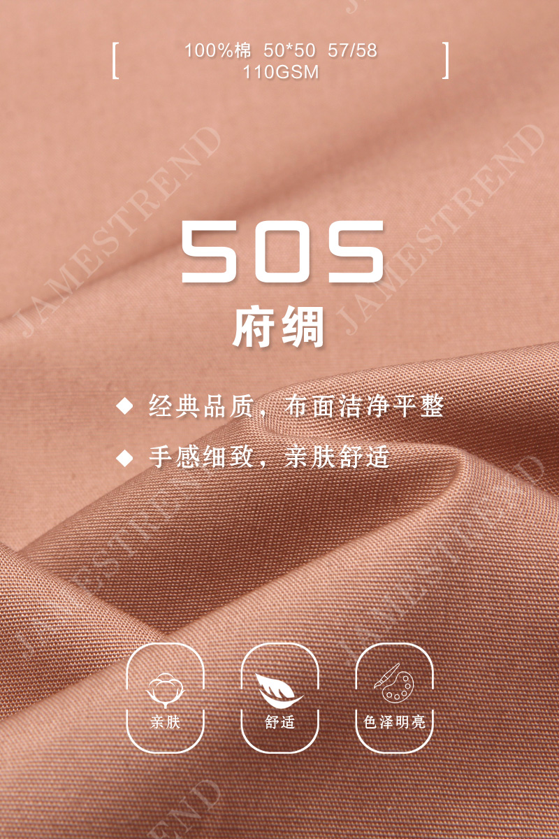 jiangsu james textile co.,ltd – Non-woven fabric 3