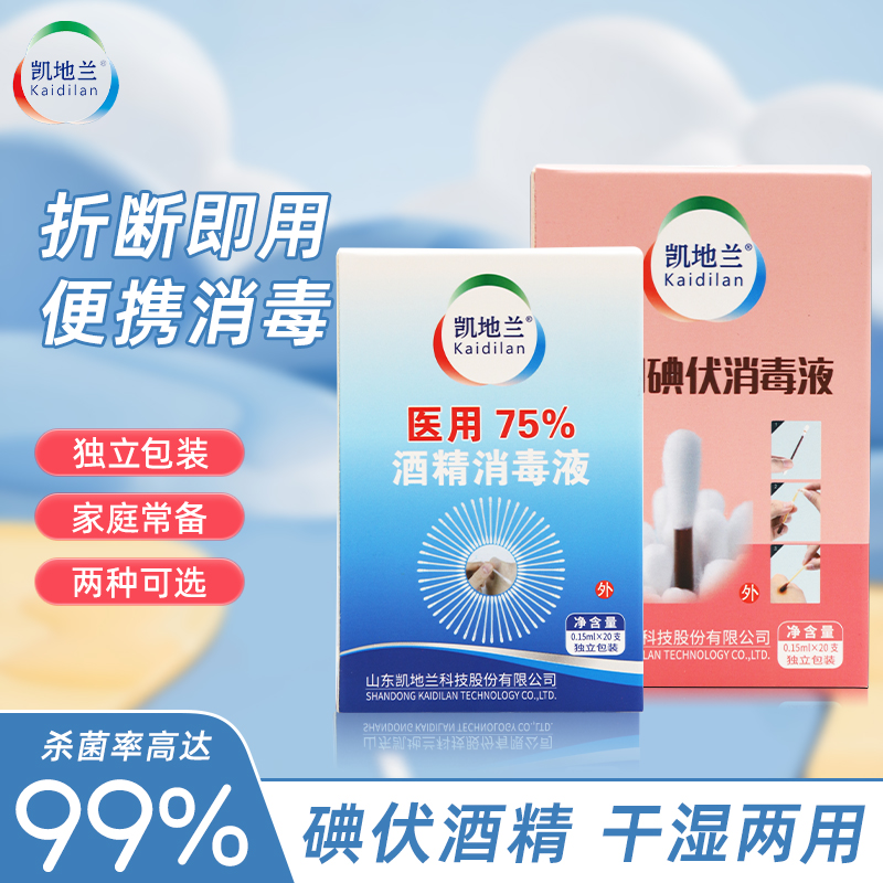 Iodine Disinfectant (Portable)