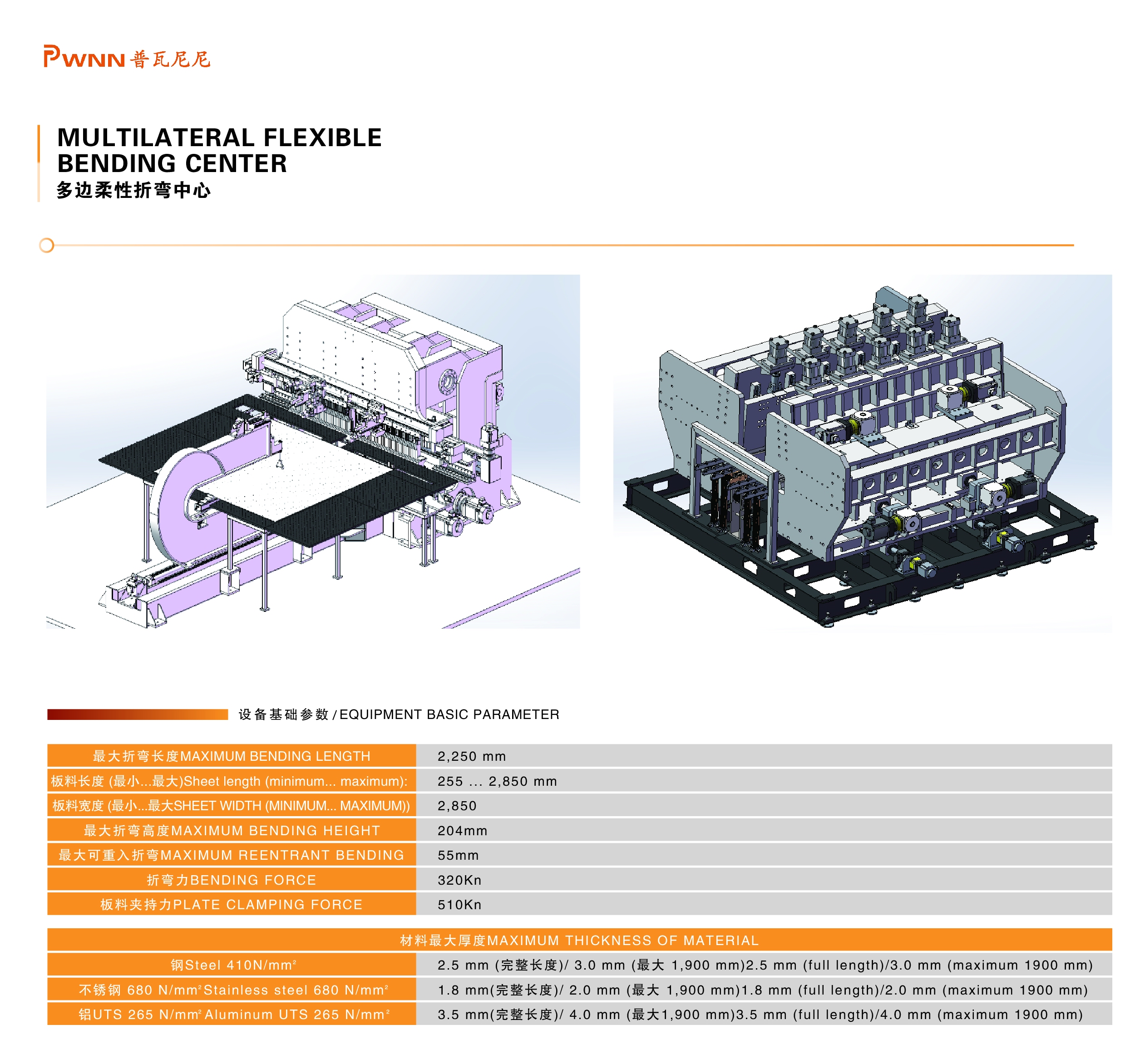 Puwanini Intelligent Equipment  Co., Ltd. – home appliances 2