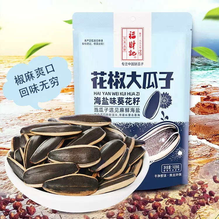 Fucaiji Pepper and Sea Salt Flavored Hand Peeled Big Melon Seeds 108g