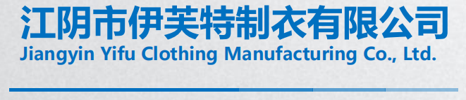 Jiangyin Yifute Clothing Co.,Ltd