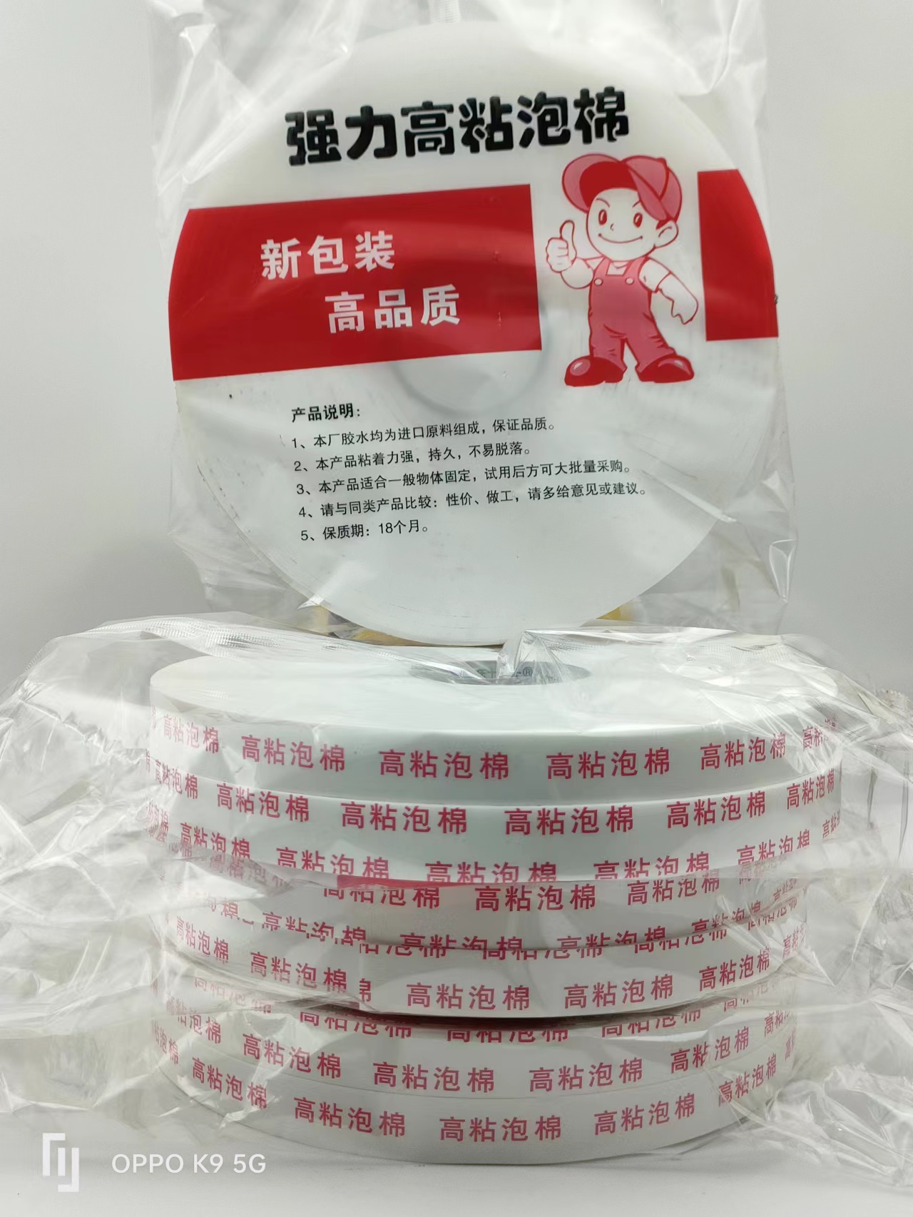 Environmentally friendly degradable adhesive tape.