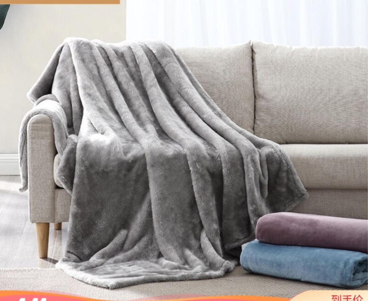 Flannel blanket