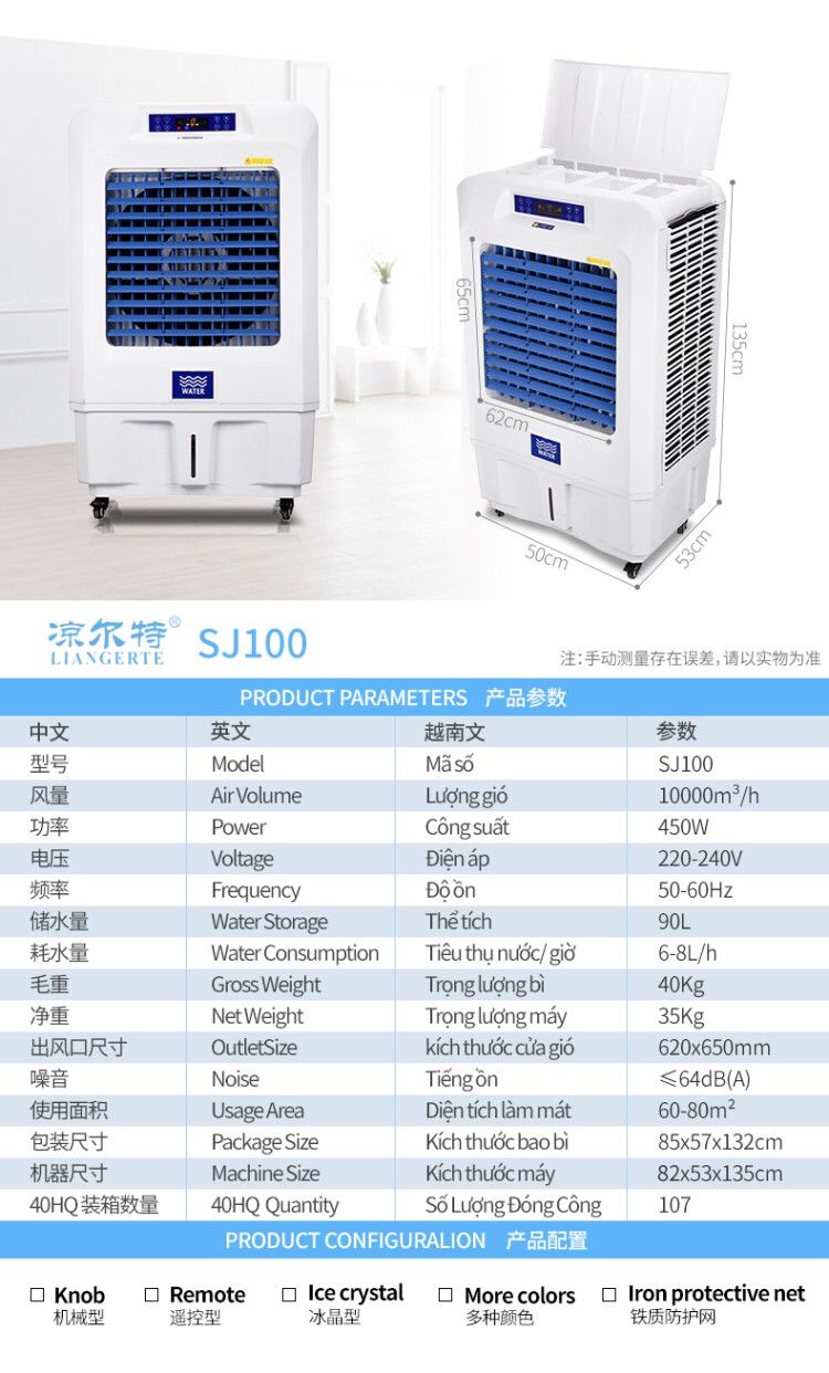 aircooler