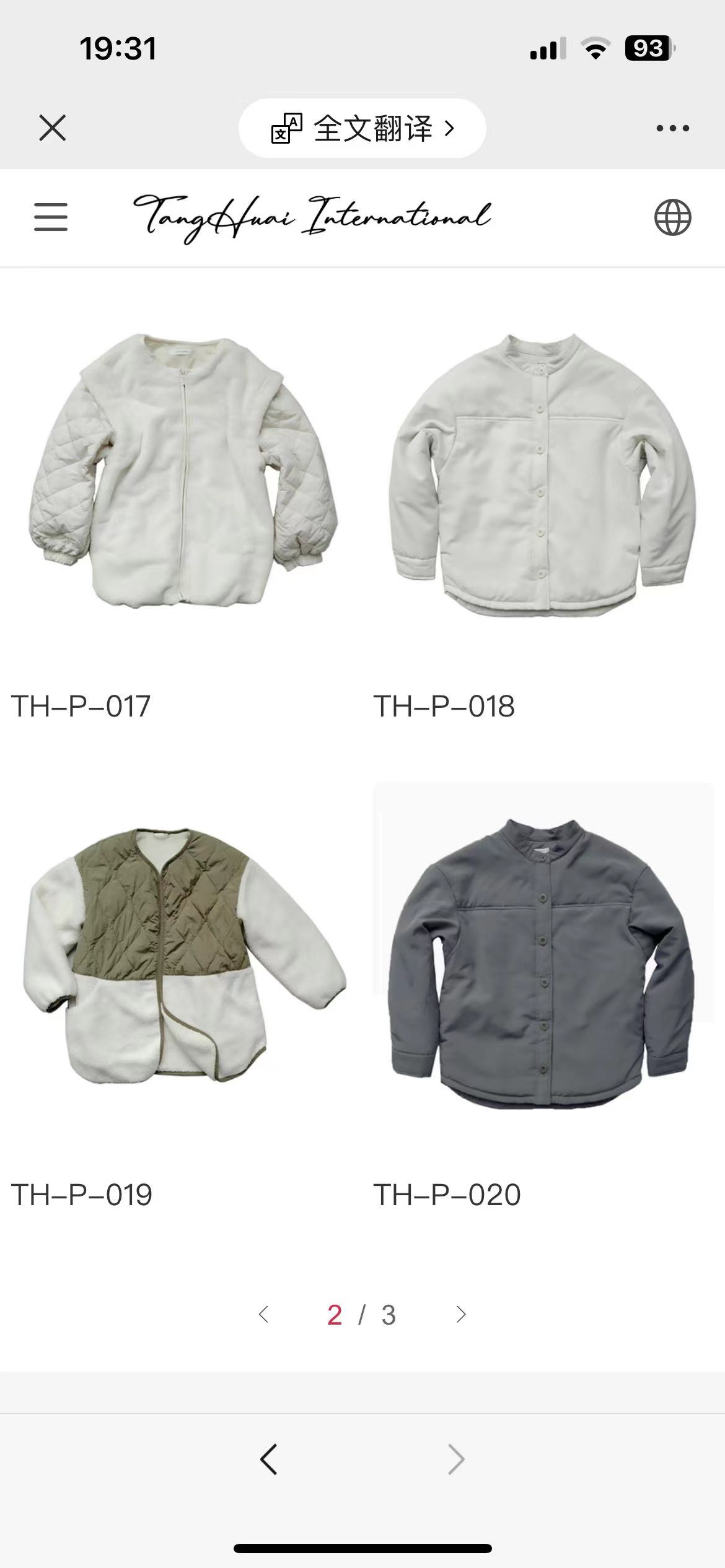 Huai'an Tanghui International Trading Co., Ltd. – Cycling Wear 1