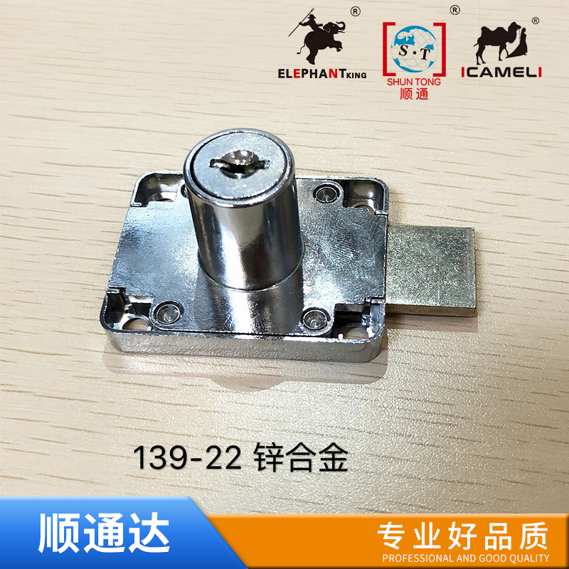Drawer lock