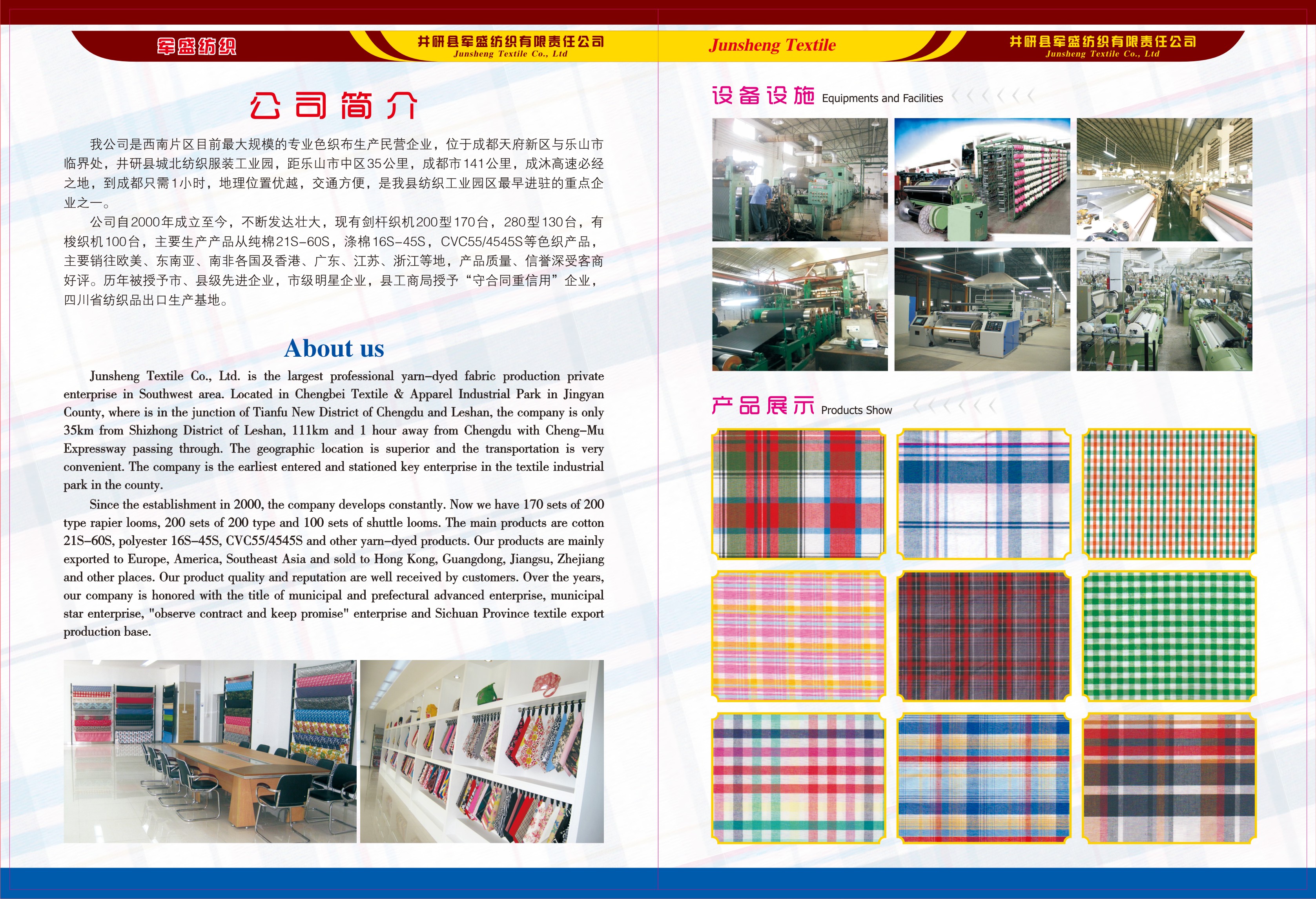 Sichuan Junsheng Textile Co., Ltd.