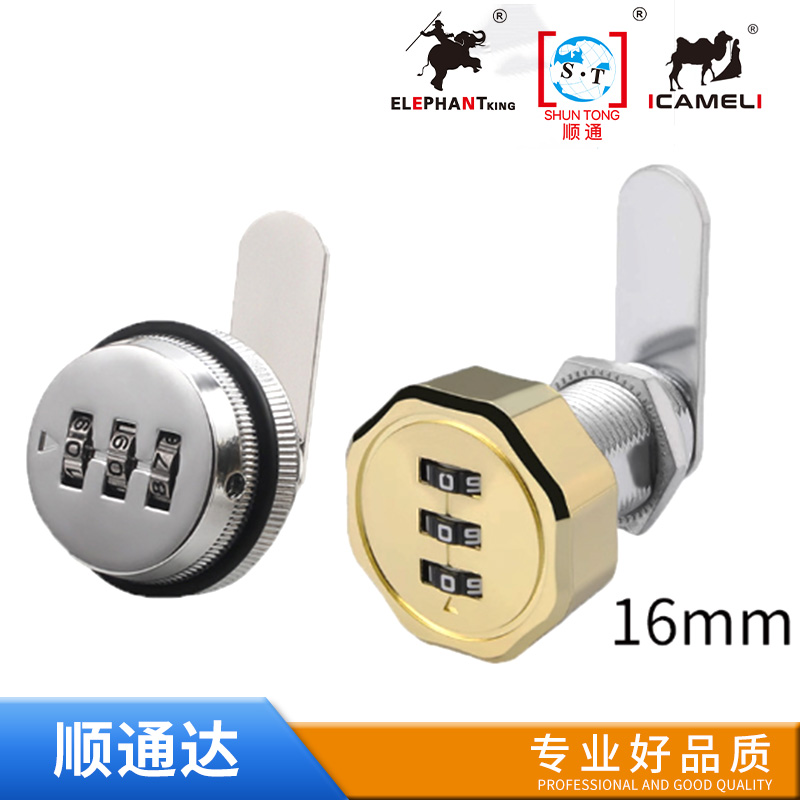 Drawer Lock
