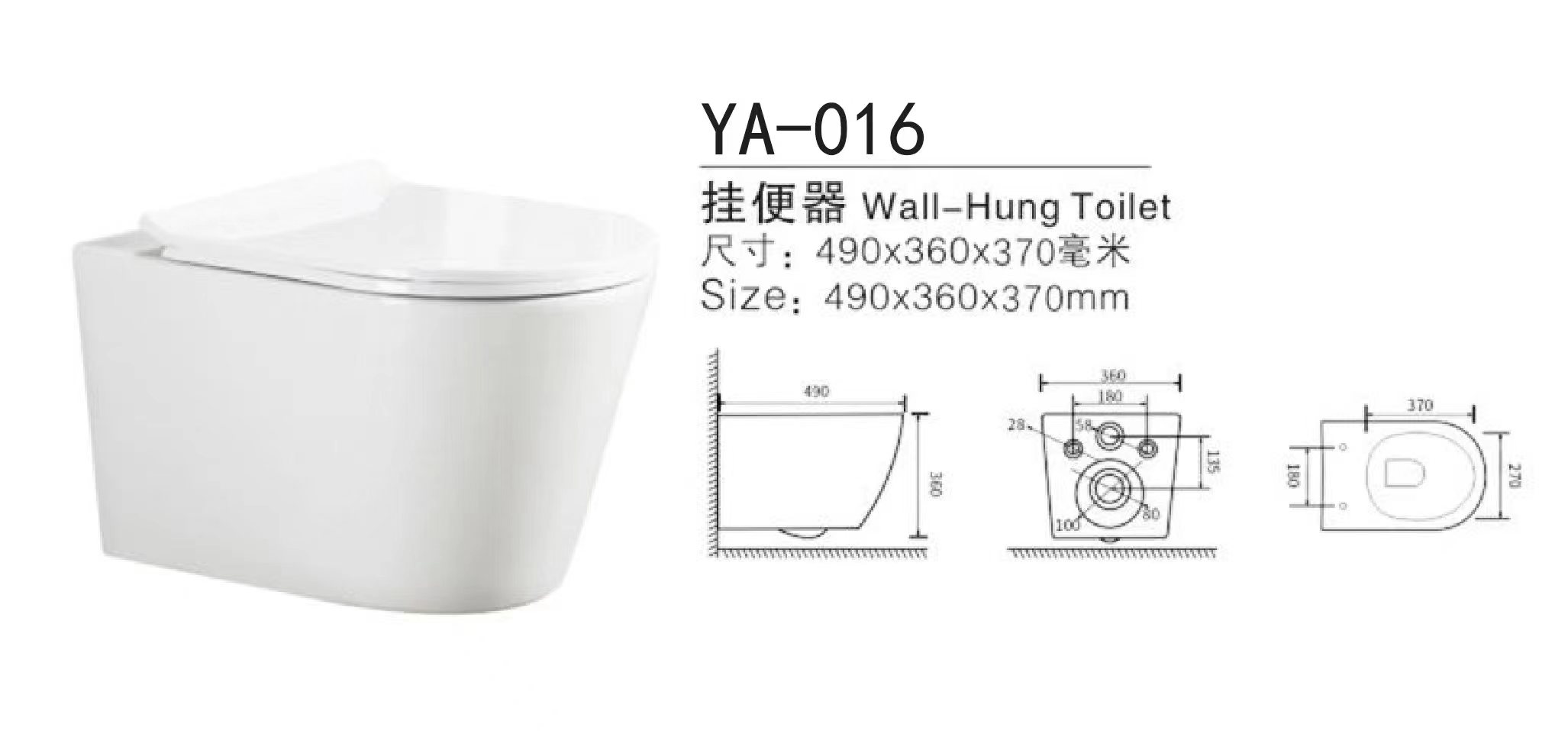 Wall Hung Toilet