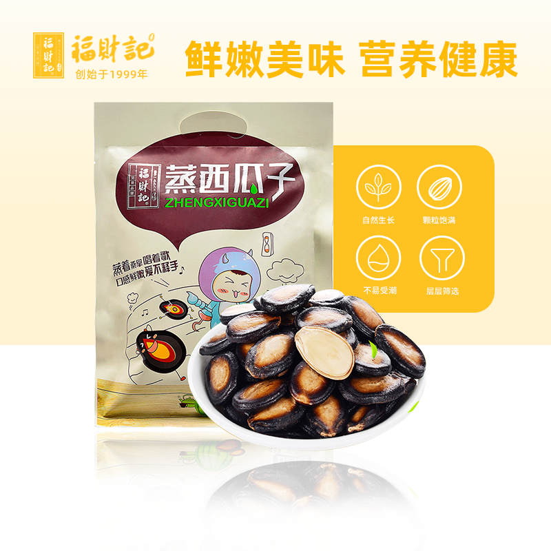Fucaiji Steamed Watermelon Seeds and Chicken Juice 320g