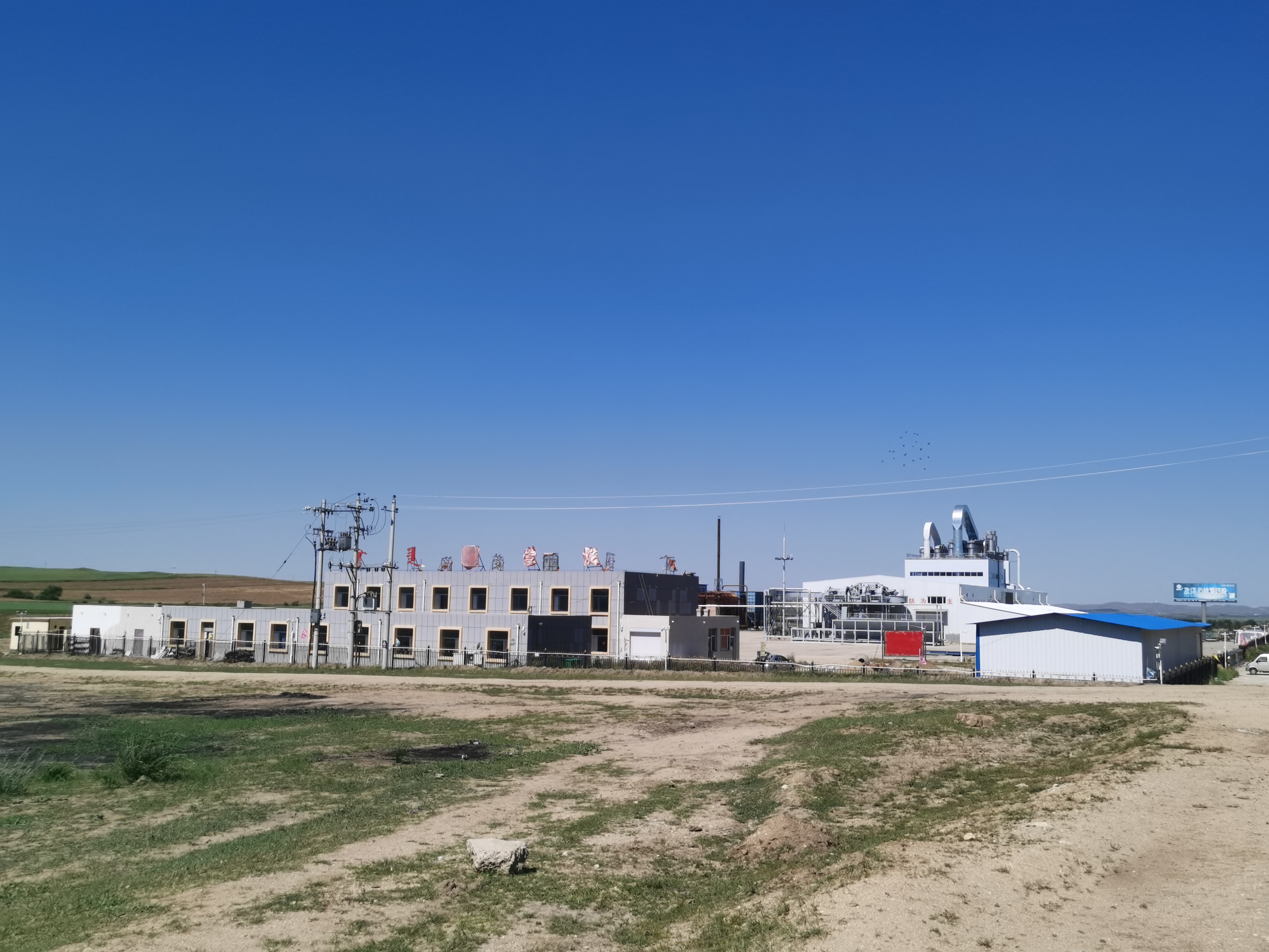 Inner Mongolia Mengdian Agricultural Technology Co., Ltd. – Photos produits 3