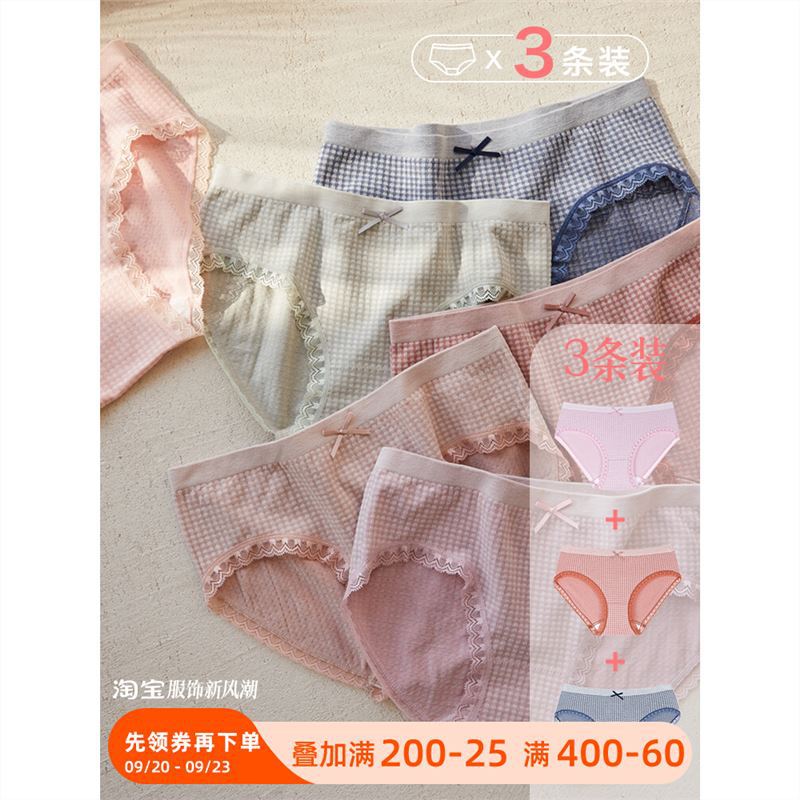 Modal plaid underwear High and low waist physiological underwear seamless knit breathable