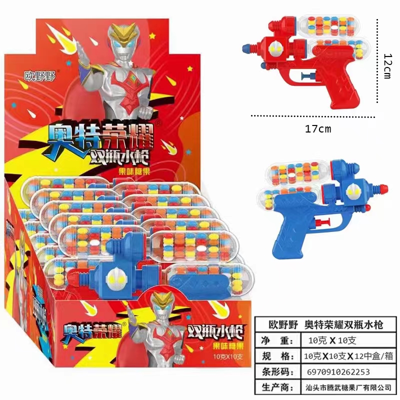 Twin Water Gun