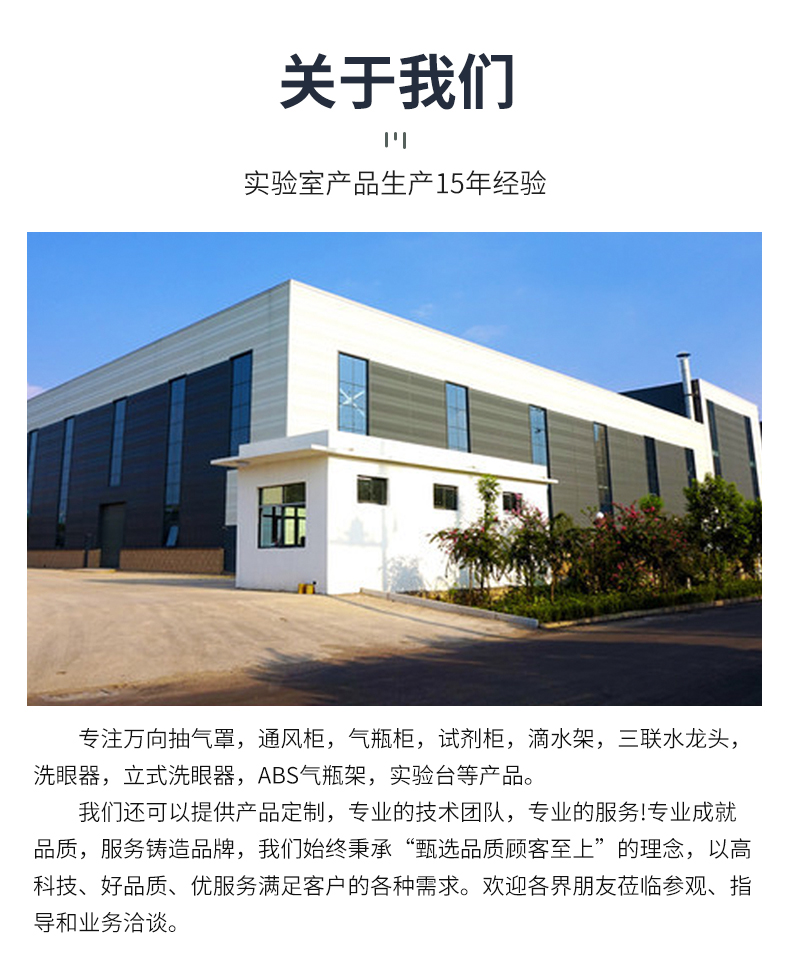 Yantai Dejuren Experimental Equipment Co., Ltd. – Laboratory instruments 1