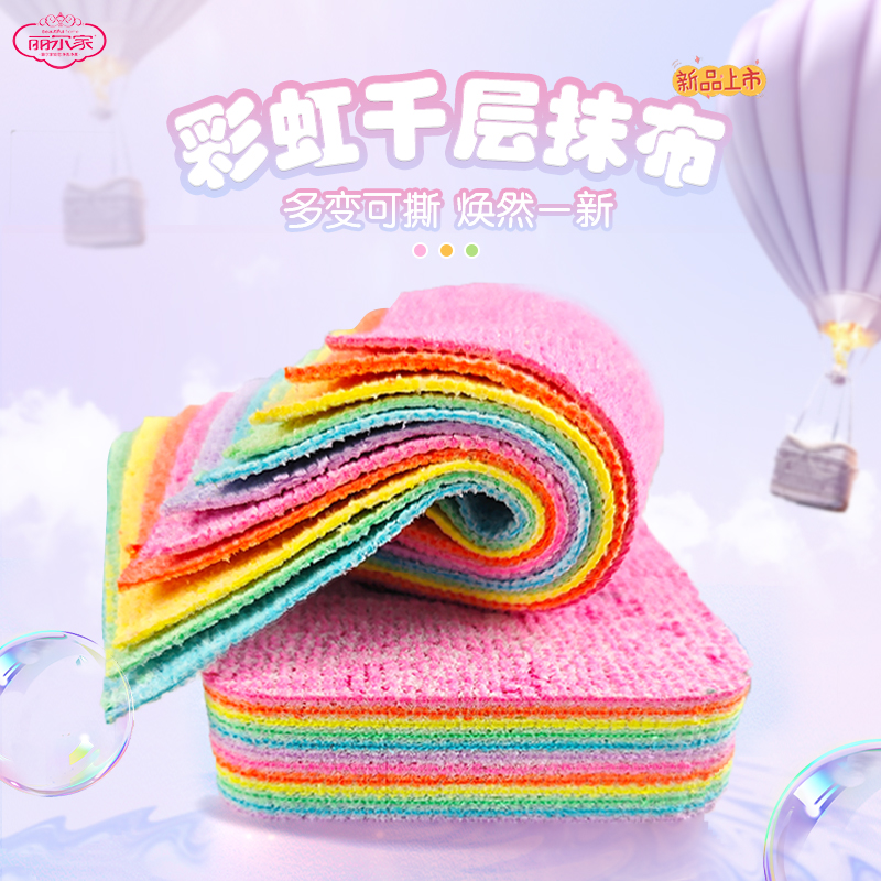 Learja Rainbow Rag House Cleaning