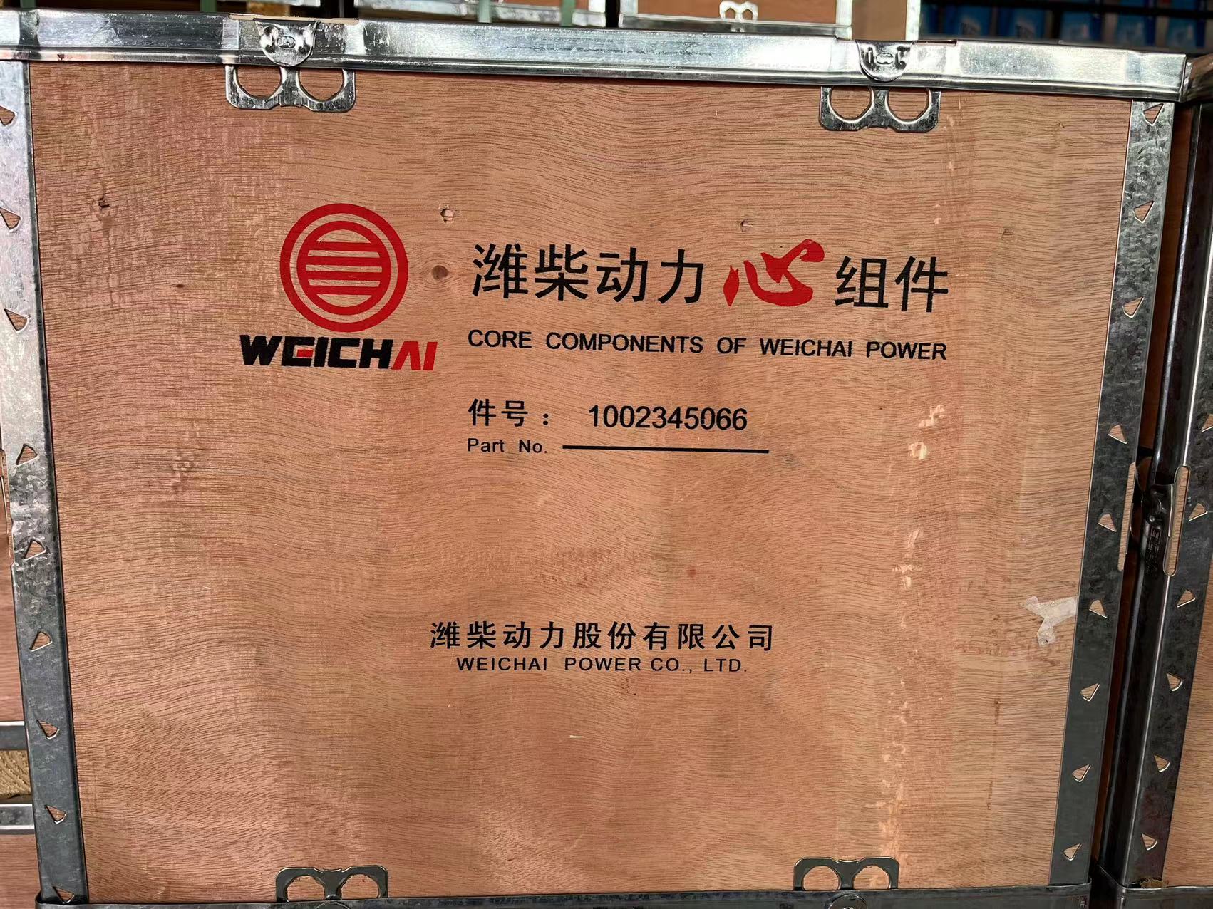 Weichai power core module