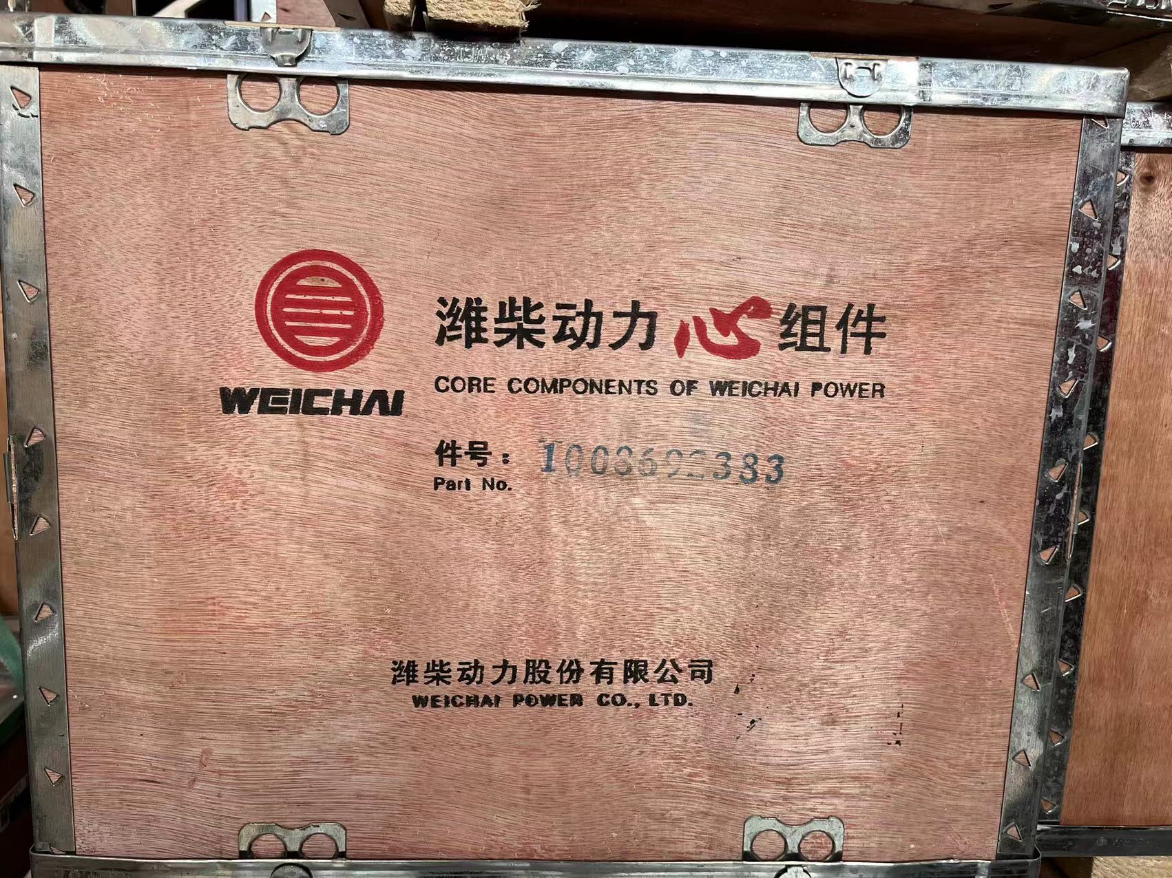 Weichai power core module