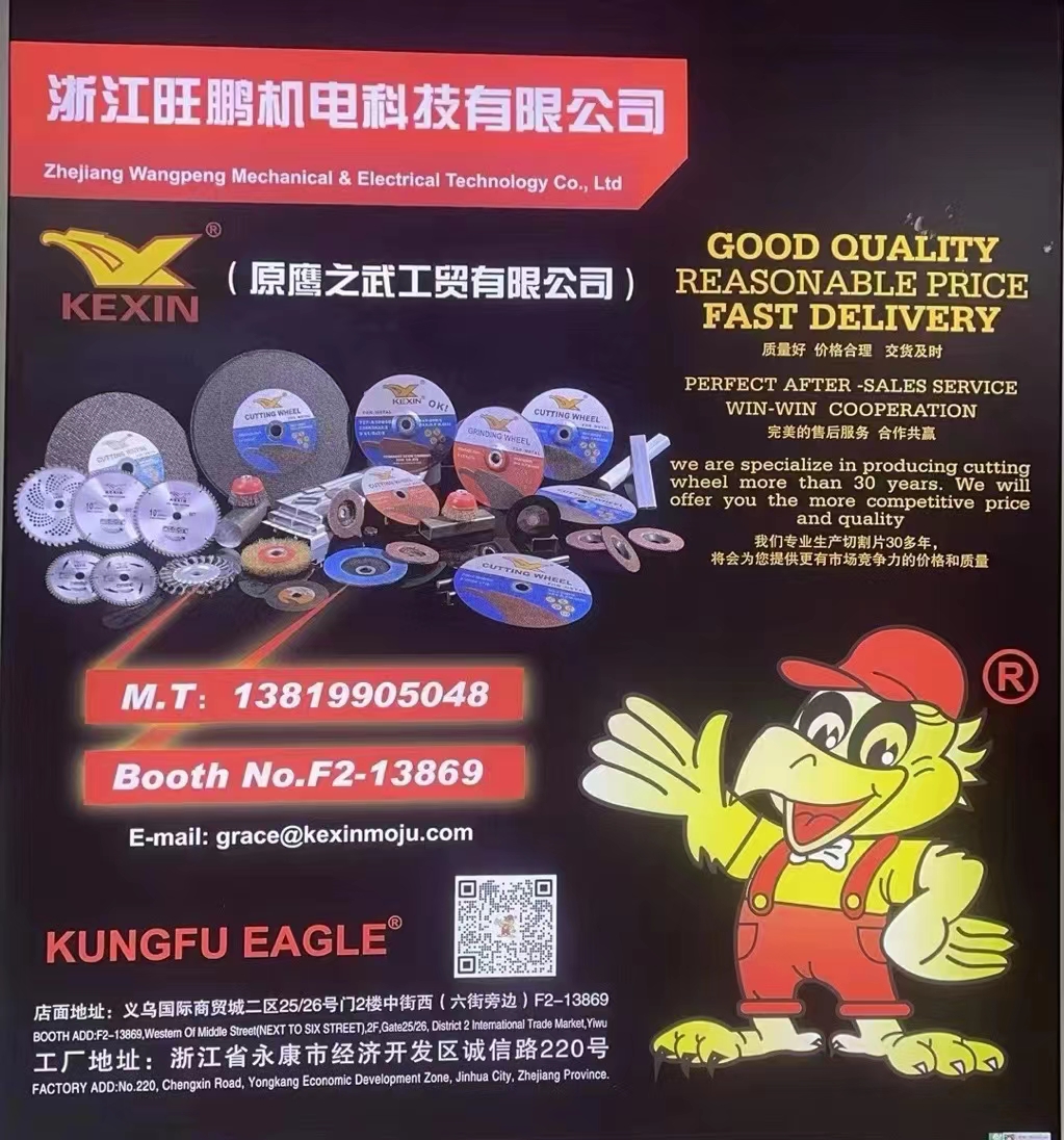 Zhejiang Wangpeng Electromechanical Technology Co., Ltd.