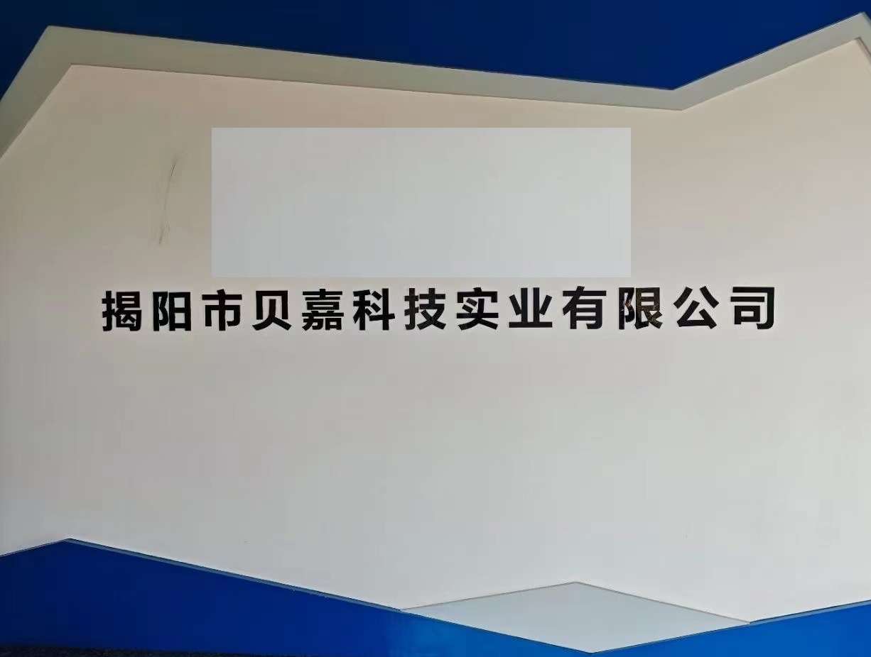 JIEYANG BEIJIA SCIENCE AND TECHNOLOGY INDUSTRY CO.,LTD