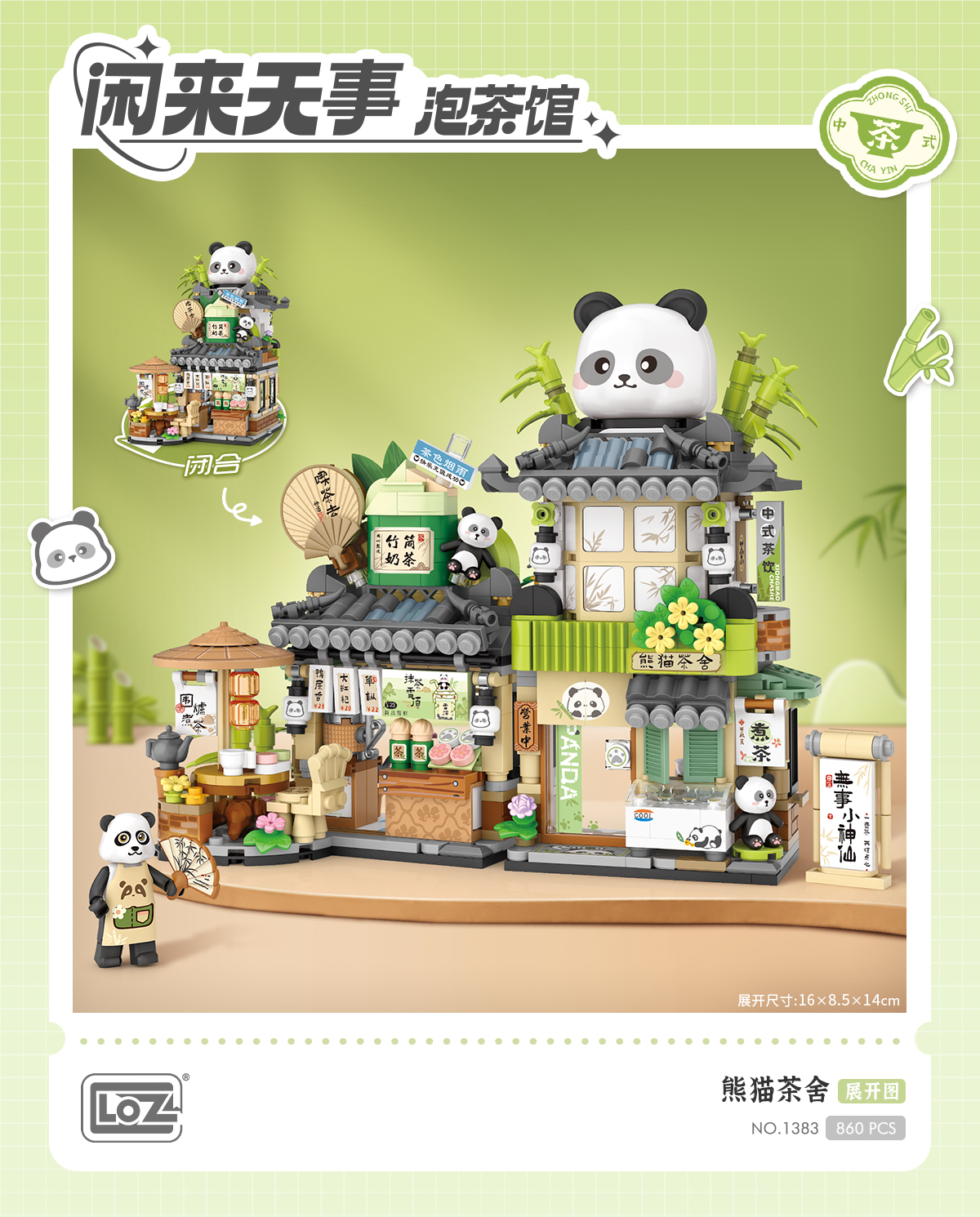 LOZ1383 Panda Tea House Small Particle Block Street View Little Bear Coffee Shop Splicing Block Toys