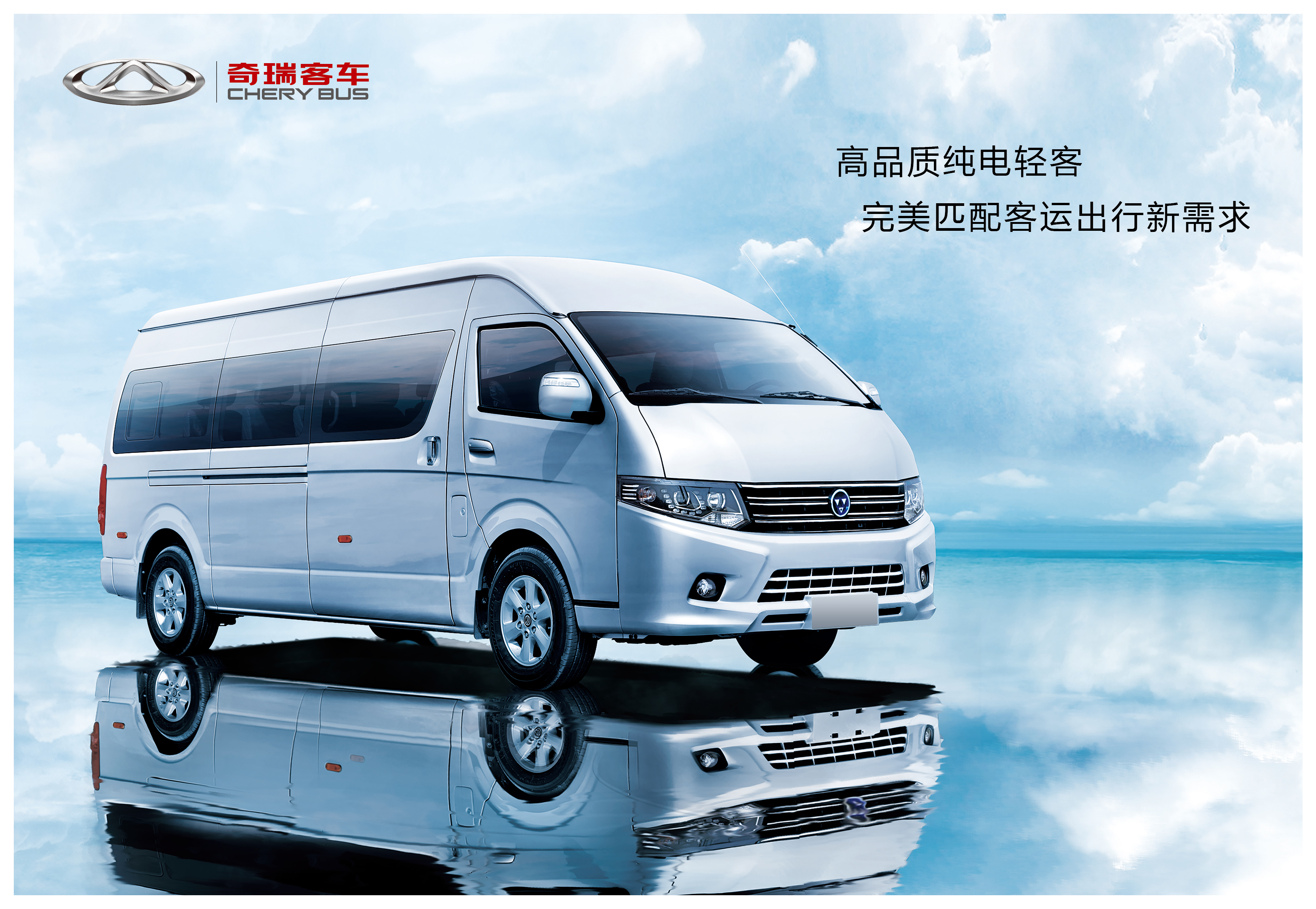 Chery Wanda Guizhou Bus Co., Ltd. – city bus 3