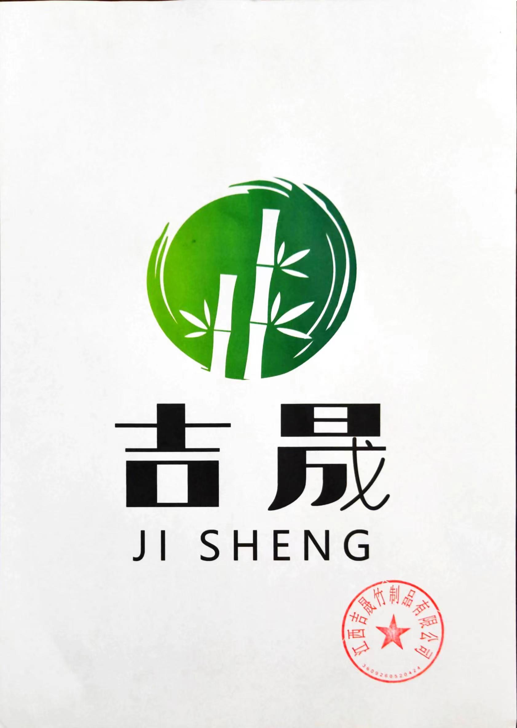 jiangxi jishen bamboo productsco.,ltd