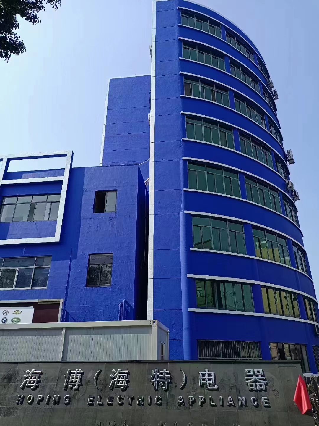 Shaoxing Shangyu Haibo Electrical Equipment Co., Ltd. – meat grinder 1