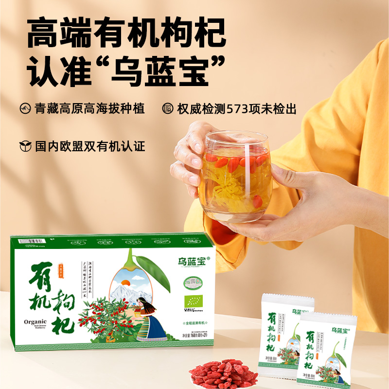 Ulanbao factory direct export quality Qinghai Qaidam Ulanbao first crop organic Wolfberry 168g/ box