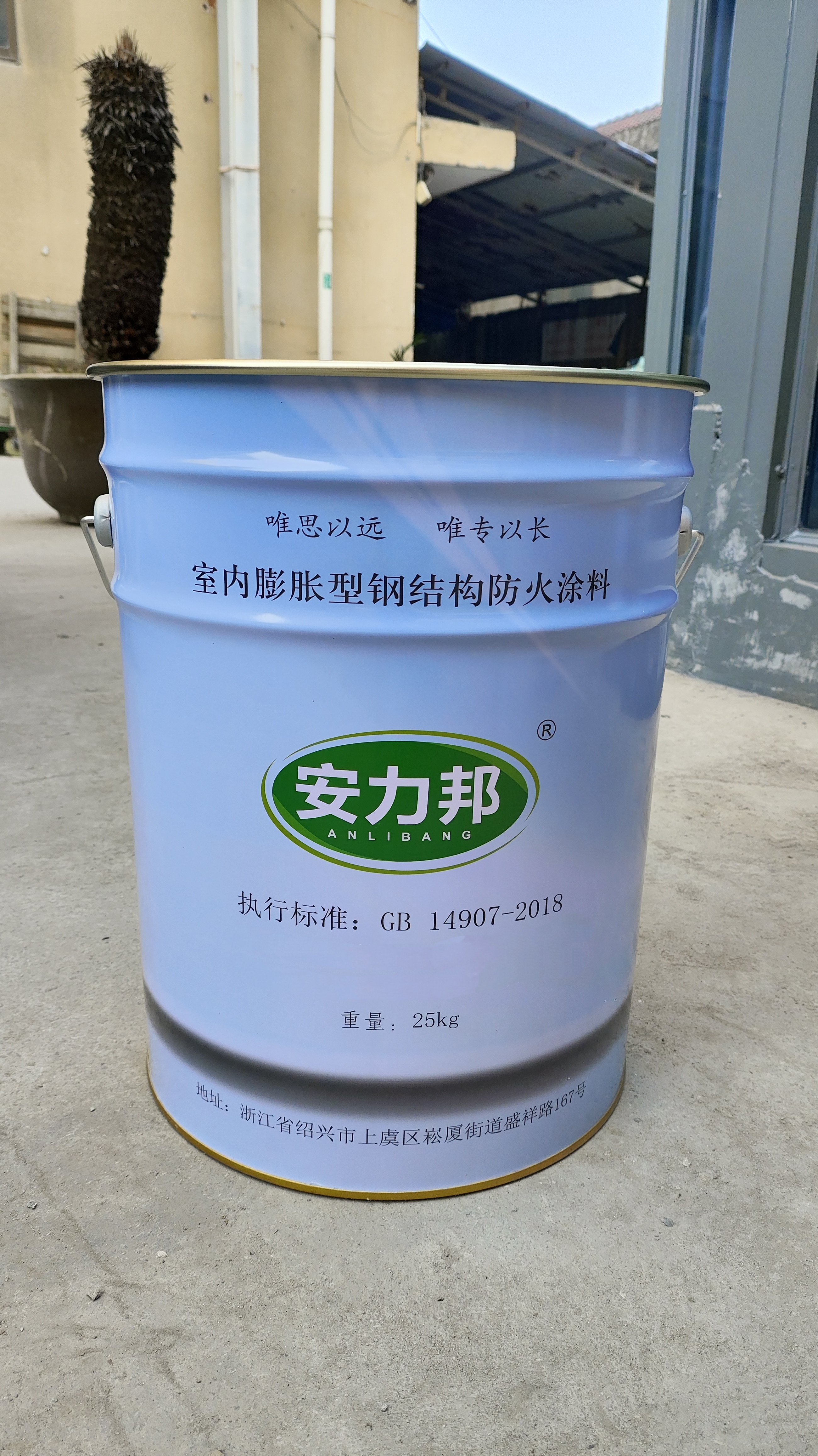 Zhejiang weiyuan fireproof new materials  Co.,Ltd – Ltd 2