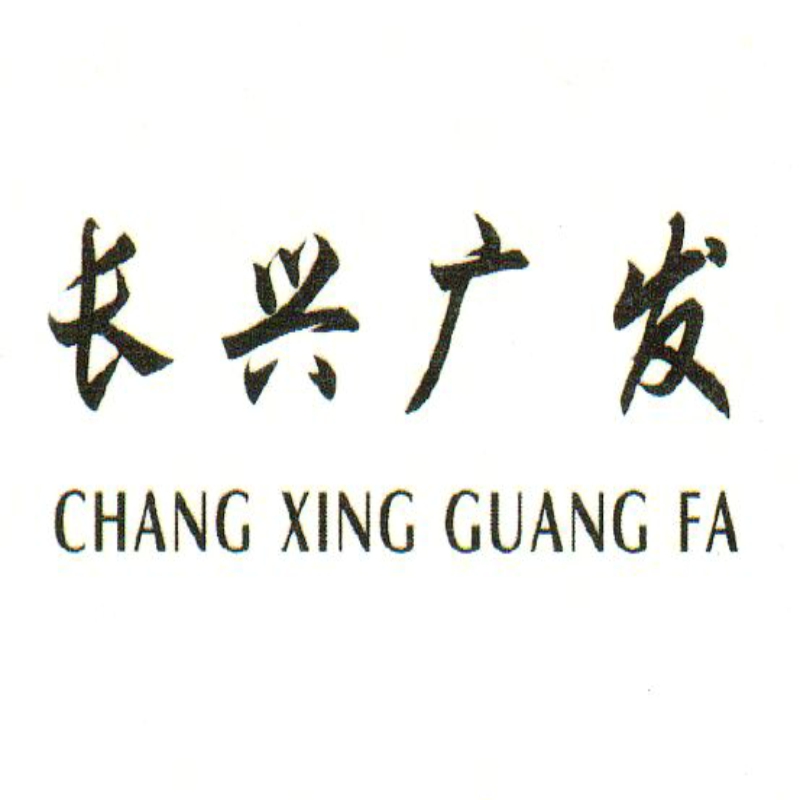 ZHEJIANG GUANGFA TEXTILE TECHNOLOGY CO.,LTD.