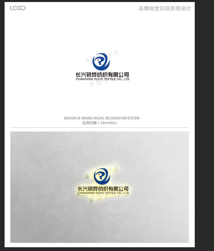 Changxing Ruiye Textile Co., Ltd.