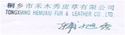 TONG XIANG HEMUXIU FUR&LEATHER LTD