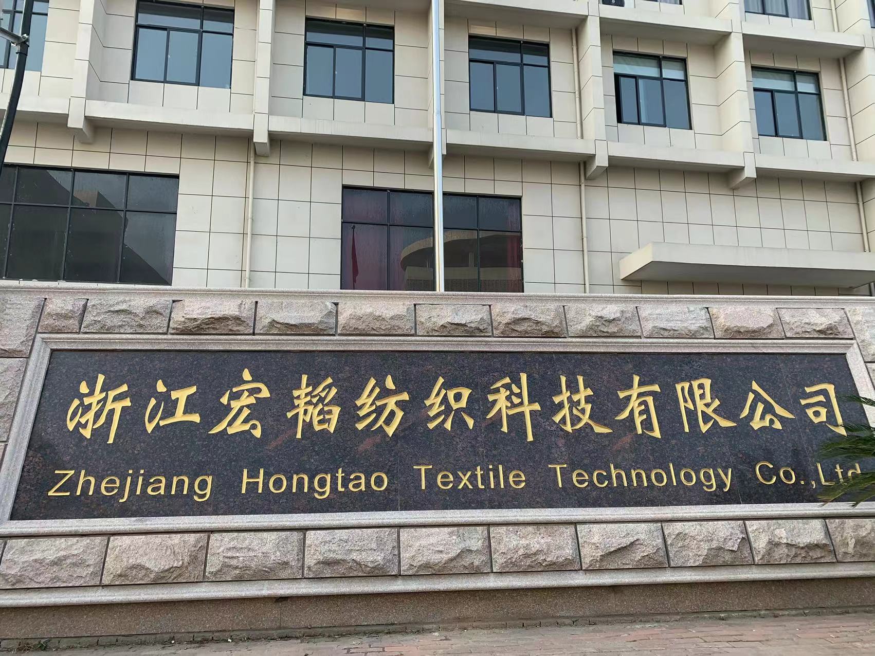 ZHEJIANG HONGTAO TEXTILE TECHNOLOGY CO ,.LTD