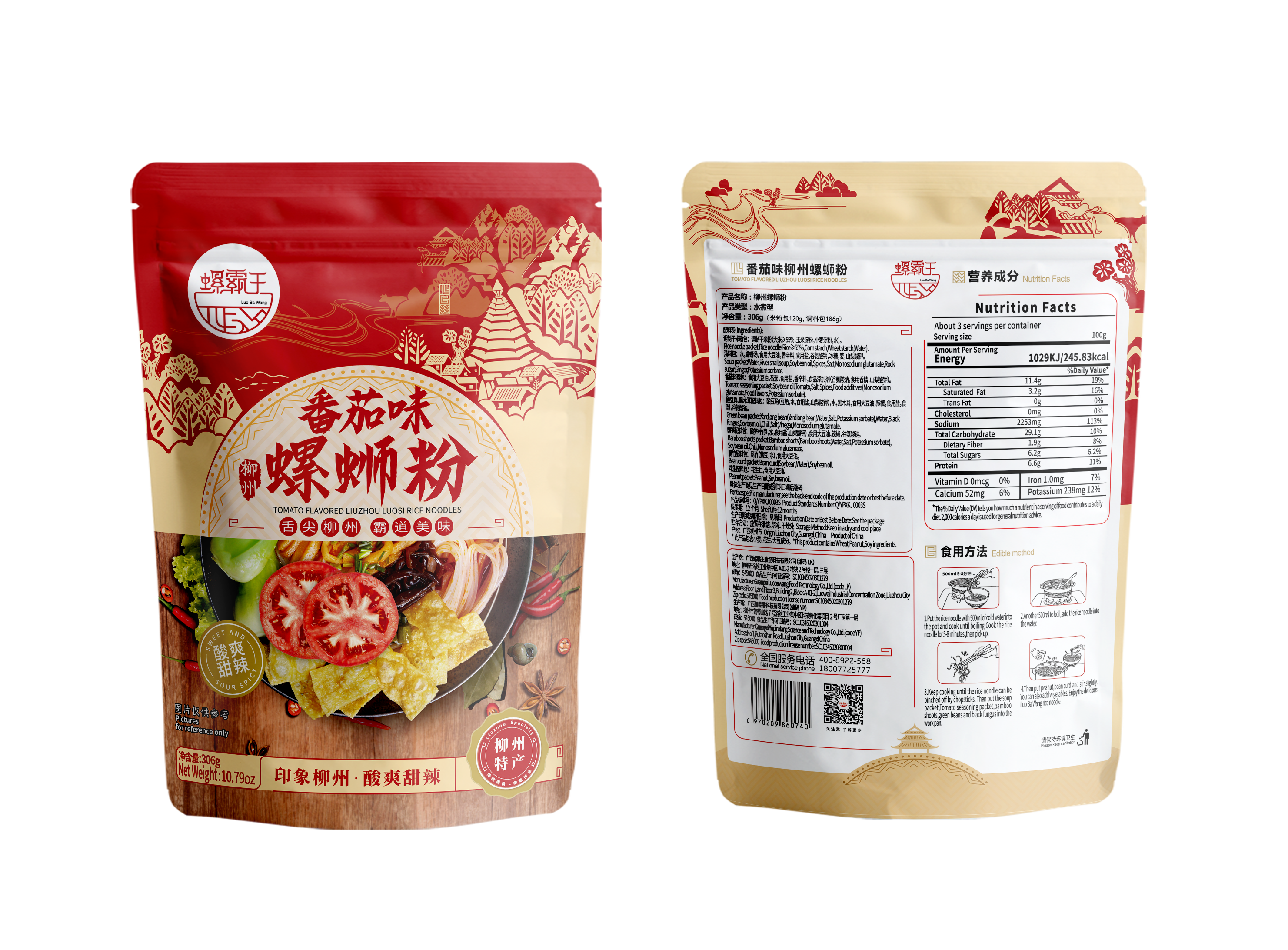 Tomato Flavored Liuzhou Luosi Rice Noodles