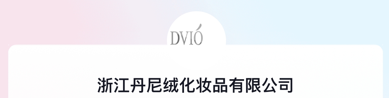 ZHE JIANG DANDELION COSMETIC CO.,LTD