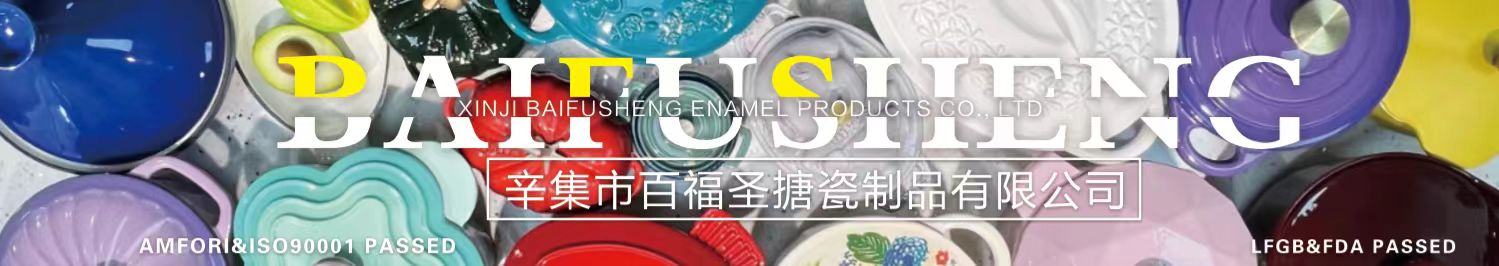 Xinji Baifusheng Enamel Products Co., Ltd.