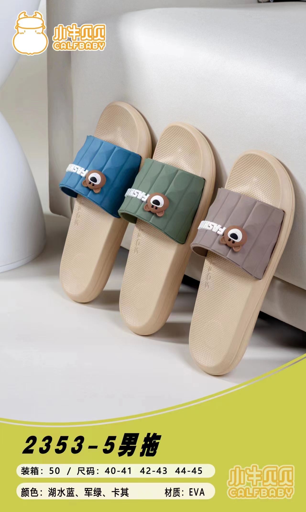 Men's slippers 2353-5