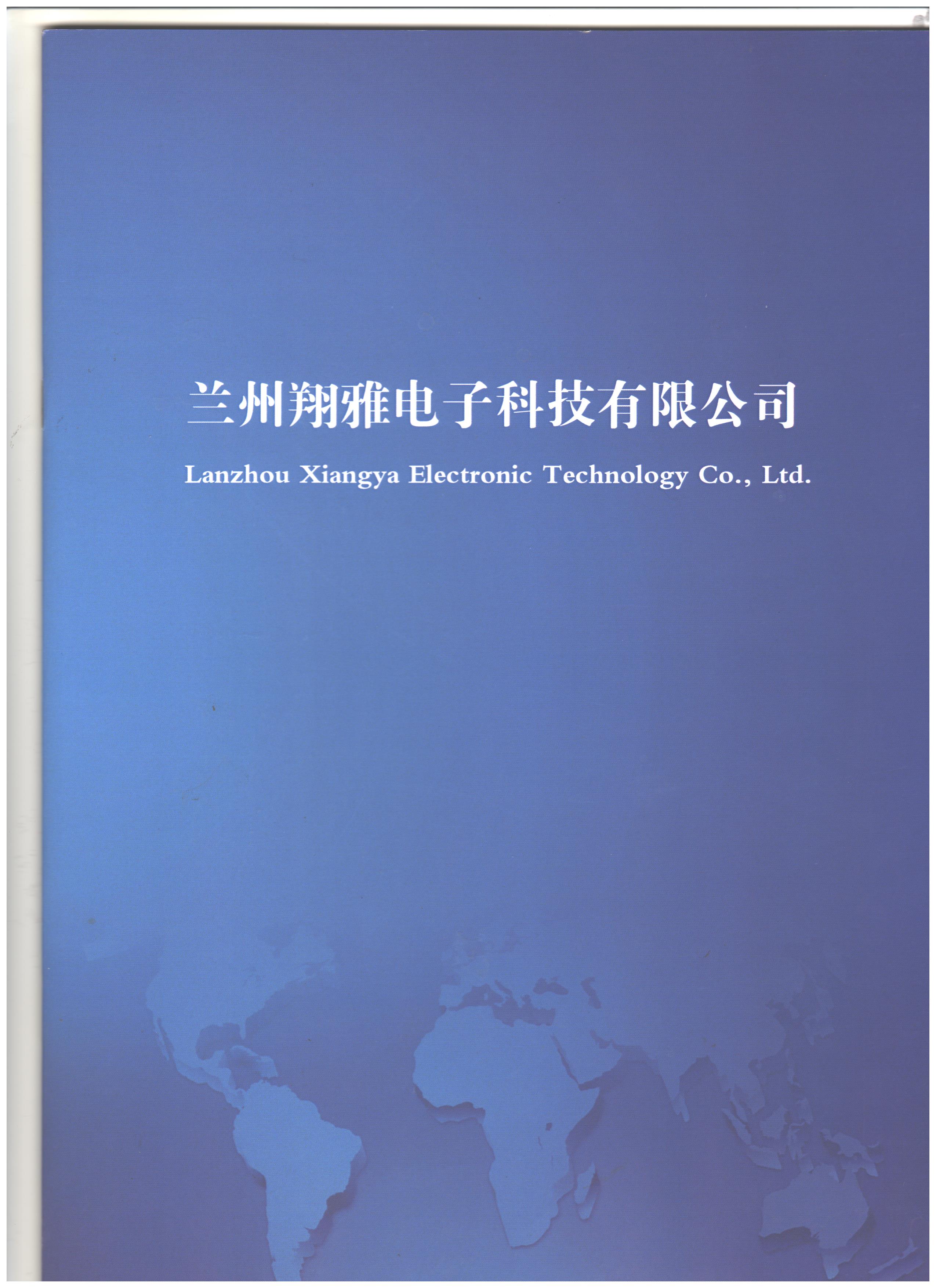 Lanzhou Xiangya Electronic Technology Co., Ltd.
