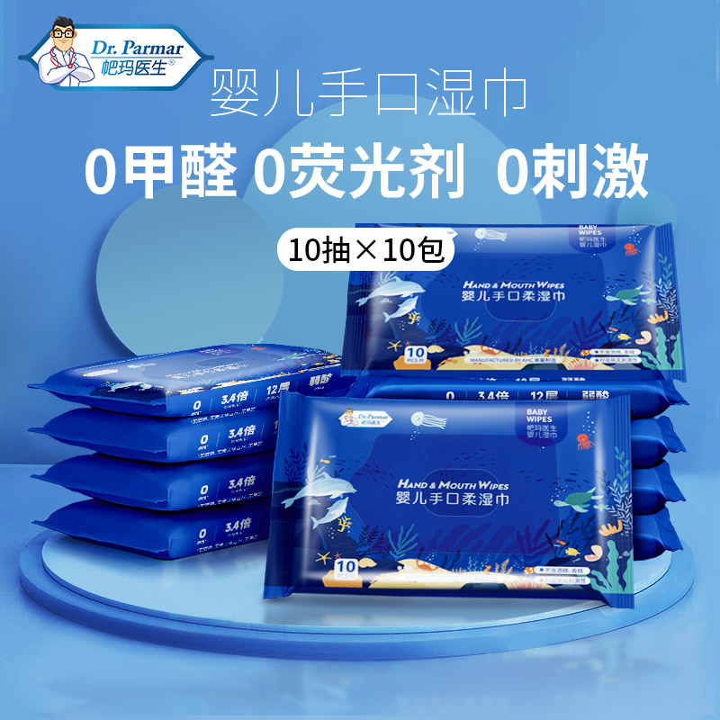 AHC Ltd. – Baby Wipes 2