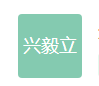 Xingyili(shenzhen)Garment Factory Limited