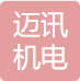 Shenzhen Mai Xun electromechanical equipment Co., LTD