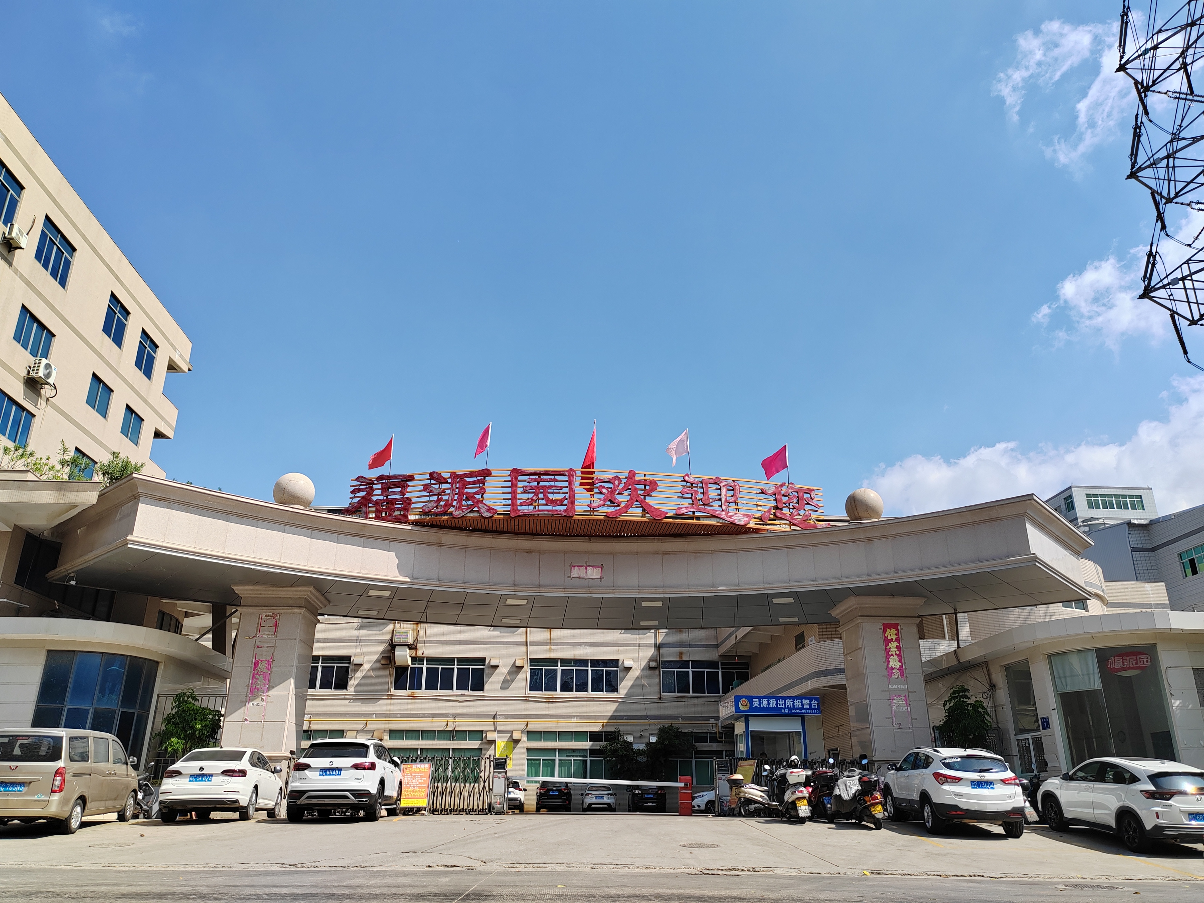 Fujian Fupai Garden Food Co., Ltd. – Other candies 1