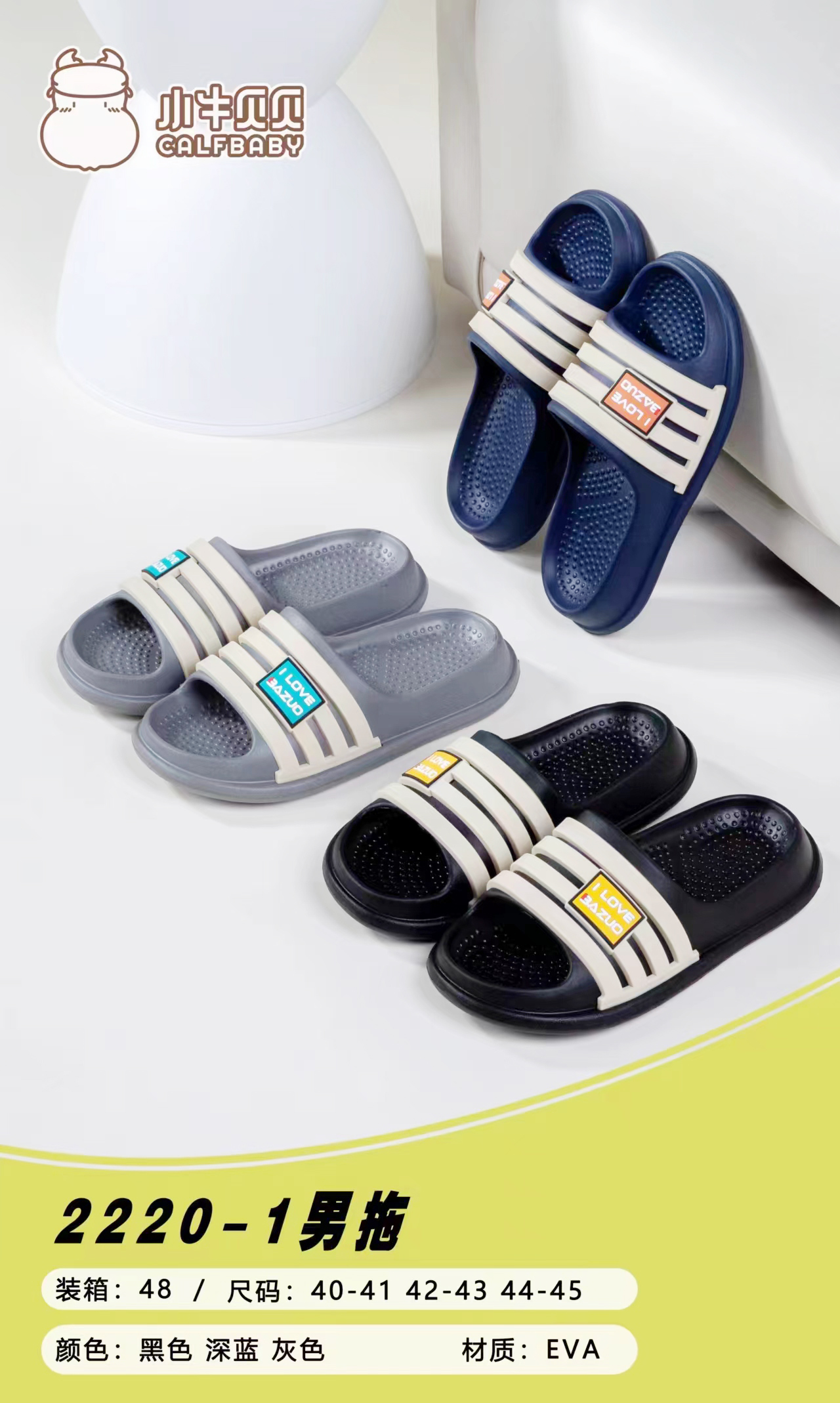 Men's slippers 2220-1