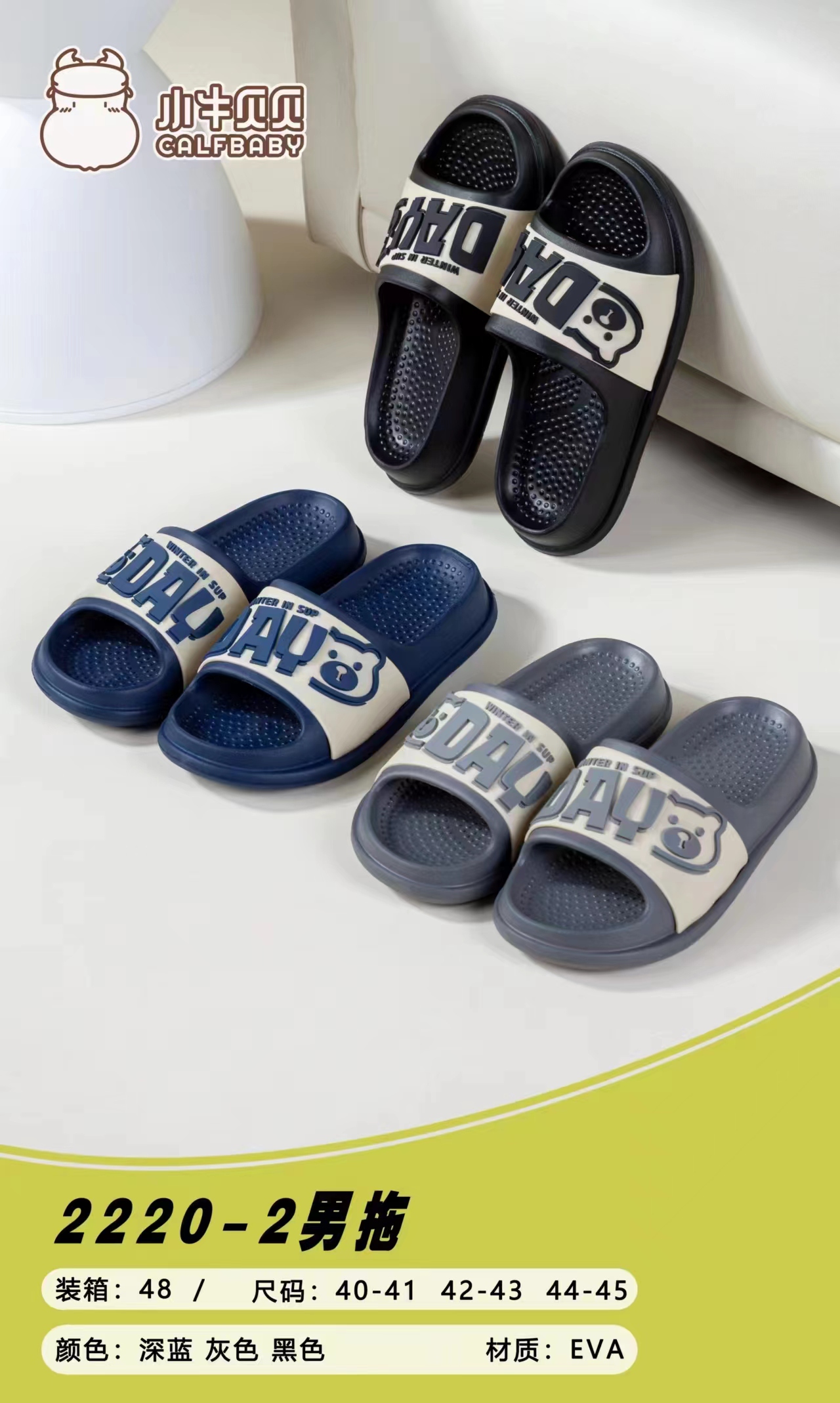 Men's slippers 2220-2