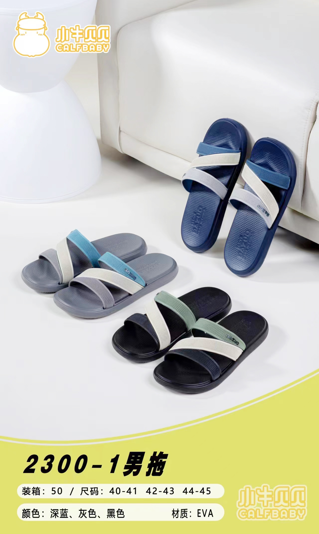 Men's slippers 2300-1