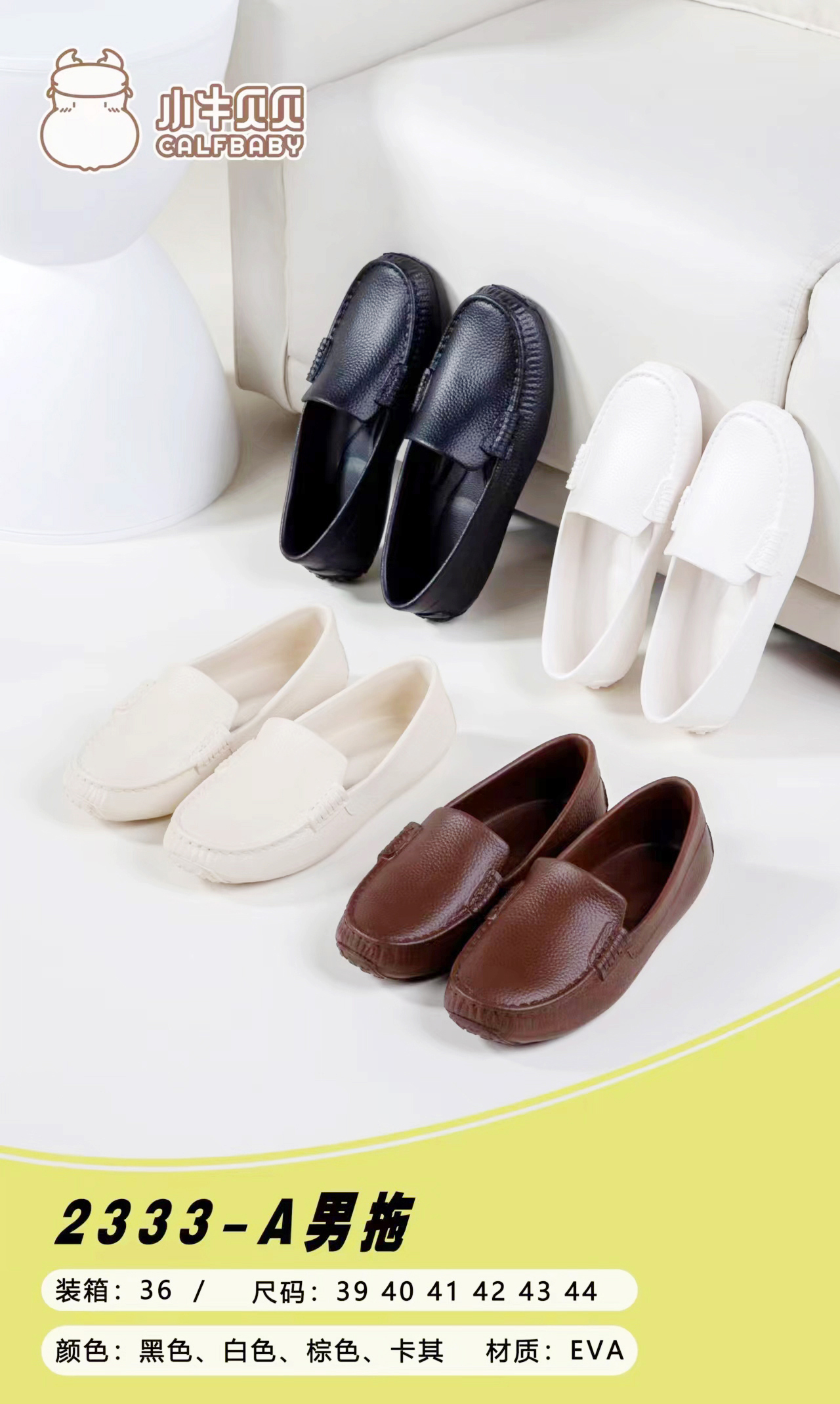 Men's slippers 2333-A