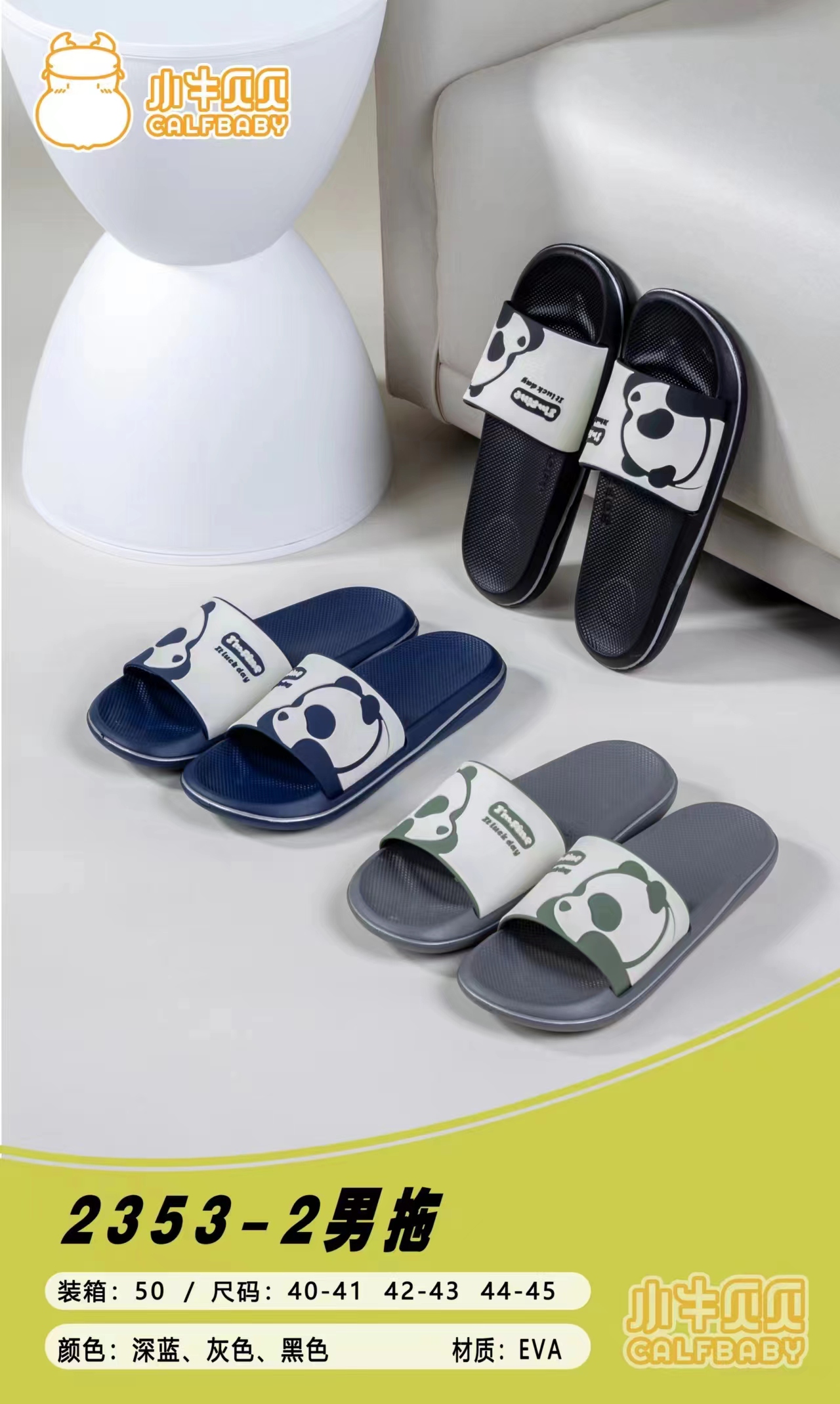 Men's slippers 2353-2