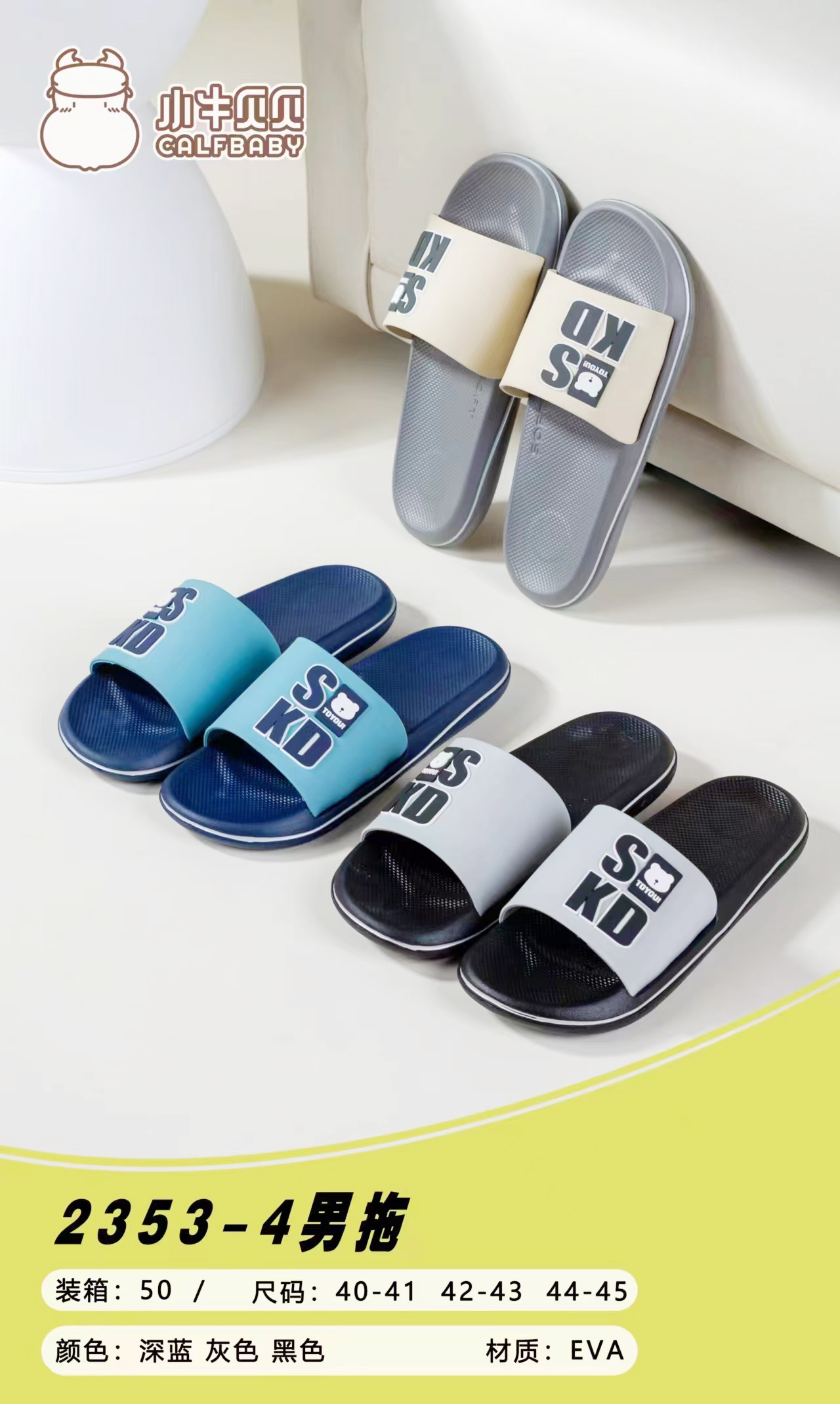 Men's slippers 2353-4