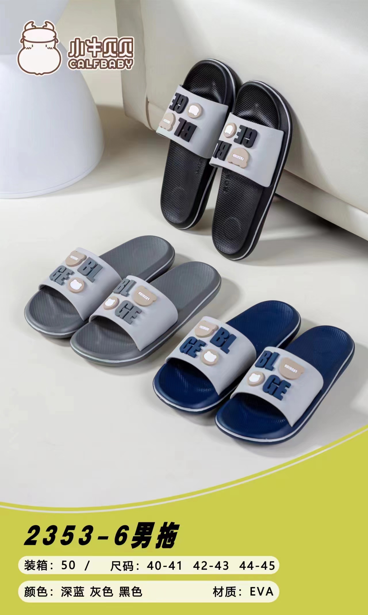 Men's slippers 2353-6